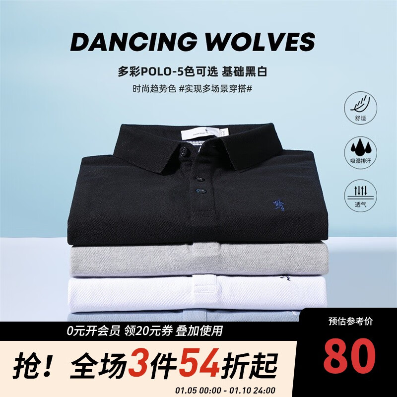 分析POLO衫价格走势|POLO衫价格比较