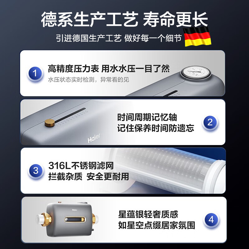 海尔顶配新款上市前置过滤器自动清洗净水器 家用全屋自来水过滤器小横星 W12系列 9T/h净水机包安装 【9T大通量】万向安装双核过滤