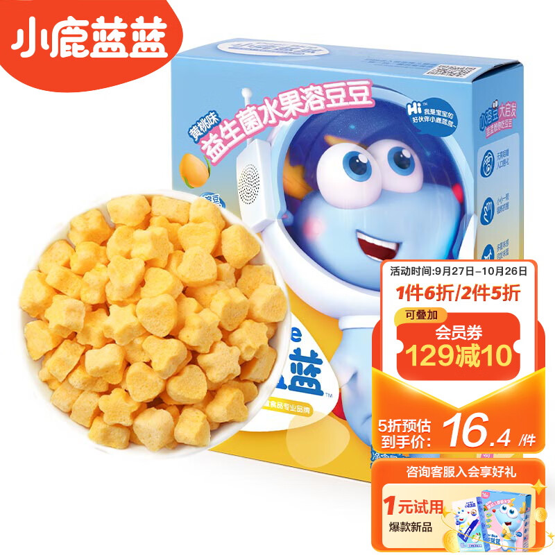 小鹿蓝蓝_益生菌水果溶豆豆 20g 黄桃味 冻干宝宝零食溶豆添加益生菌使用感如何?