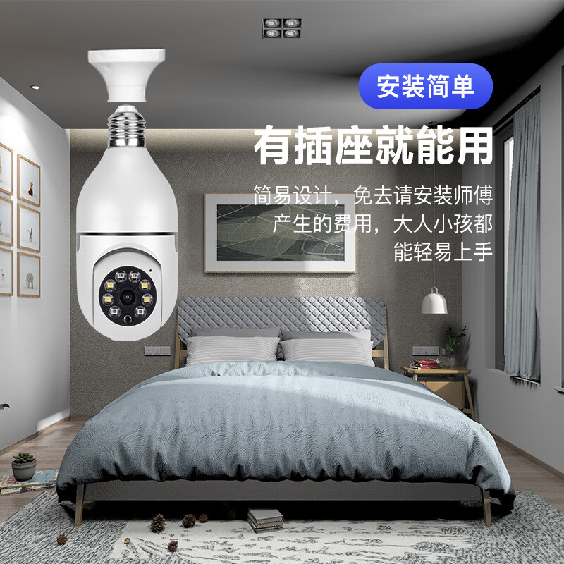 DIDSETH免流量灯头摄像头4G网远程家用摄像机监控器360度无死角全景对话 小灯泡高清监控【wifi版2.4G】 7天循环录像