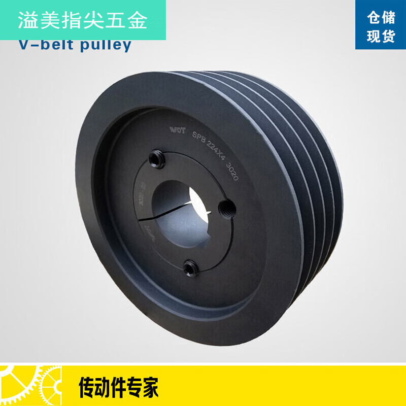 spb224欧标锥套三角皮带轮锥套锁紧套胀套松紧套快拆皮带轮 spb锥套轮