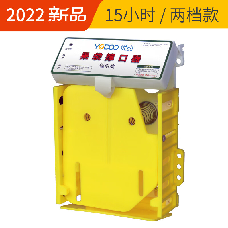 迈恻亦优动新款电动苹果套袋器自动果袋撑口器便携式果园苹果纸袋套袋