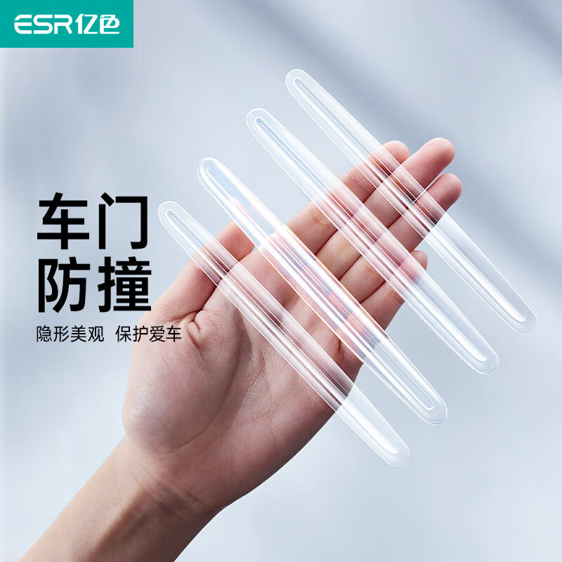 谁来说说亿色（ESR）车门防撞条内幕分析测评？给说说好不好