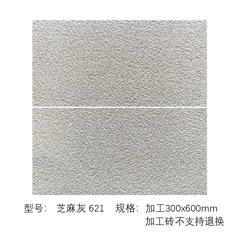 2mm麻石地砖室外露台庭院车库地砖600x600院子 150x600-芝麻灰-621