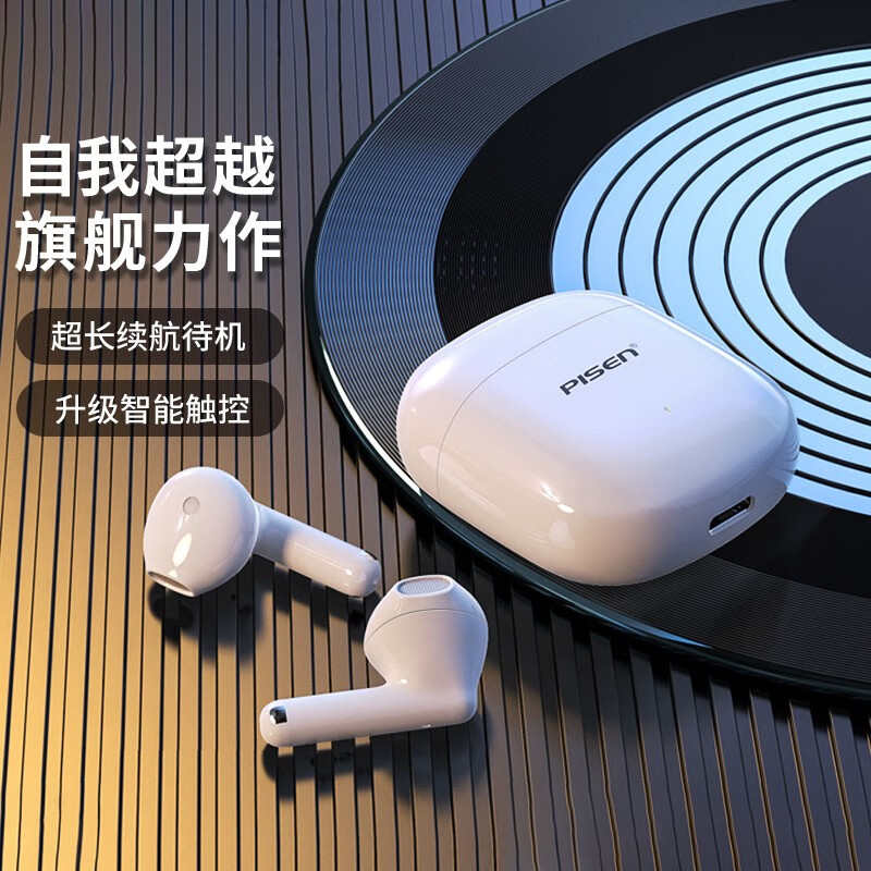 品胜 真无线蓝牙耳机A-Buds Pro双耳5.0蓝牙运动耳机苹果iPhone13/12音乐语音通话入耳式tws耳机 苹果白