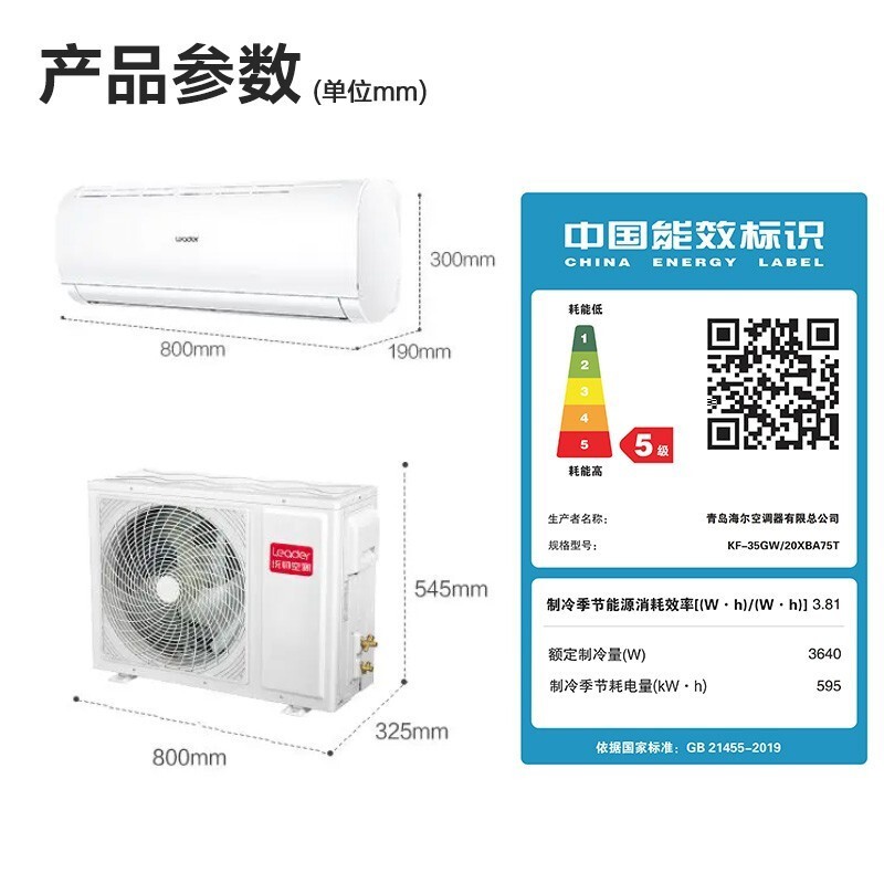 Haier海尔空调挂机大1P匹 1.5P匹家用卧室壁挂式节能家电房间高效制冷空调 海尔出品统帅单冷1.5匹KF-35G/XBA75T