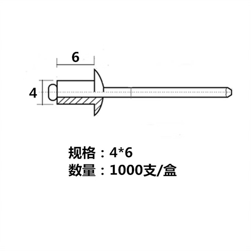 8/6.4国标gb12618.4开口圆头抽芯铆钉 4*6=1000支/盒