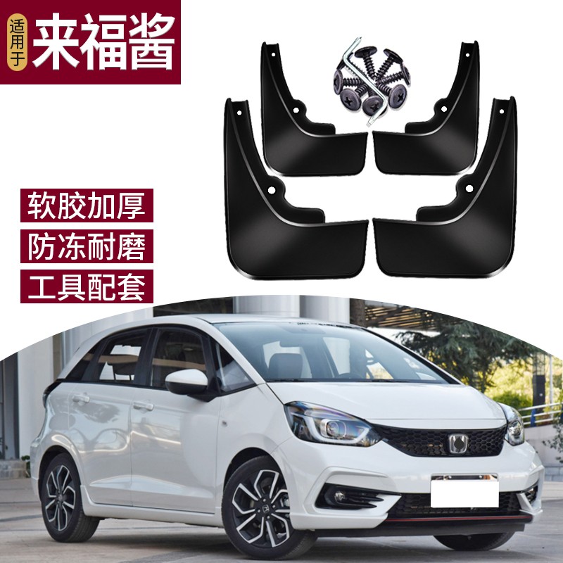 霖津（LINJIN）适用本田21-23款来福酱挡泥板来LIFE改装汽车前后轮防水防泥护板 来福酱LIFE 灵趣版使用感如何?