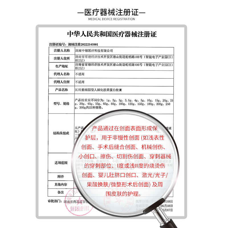 自然攻略医用重组Ⅲ型人源化胶原蛋白软膏医美激光光子创面皮肤护理 50g【送蓝膜 2 片】