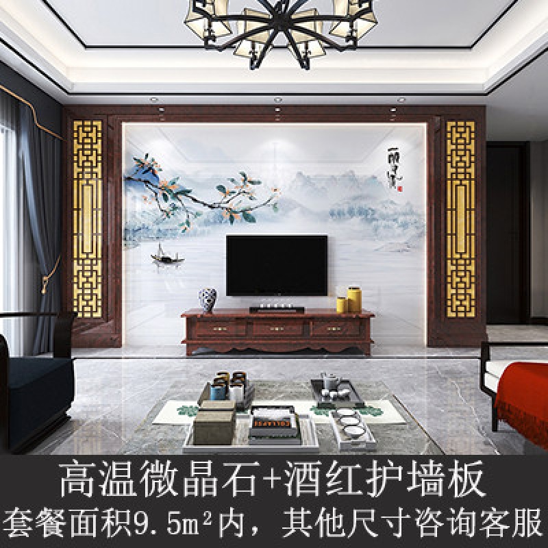 福兴安新中式现代电视墙客厅中国风山水画地台轻奢大理石电视背景墙瓷砖 套餐八