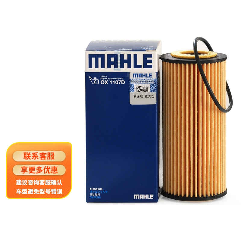使用后体验马勒OX1107D机油滤清器评测划算不划算，使用三星期真相分享