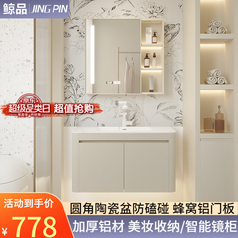 哪里能看到京东浴室柜准确历史价格|浴室柜价格比较