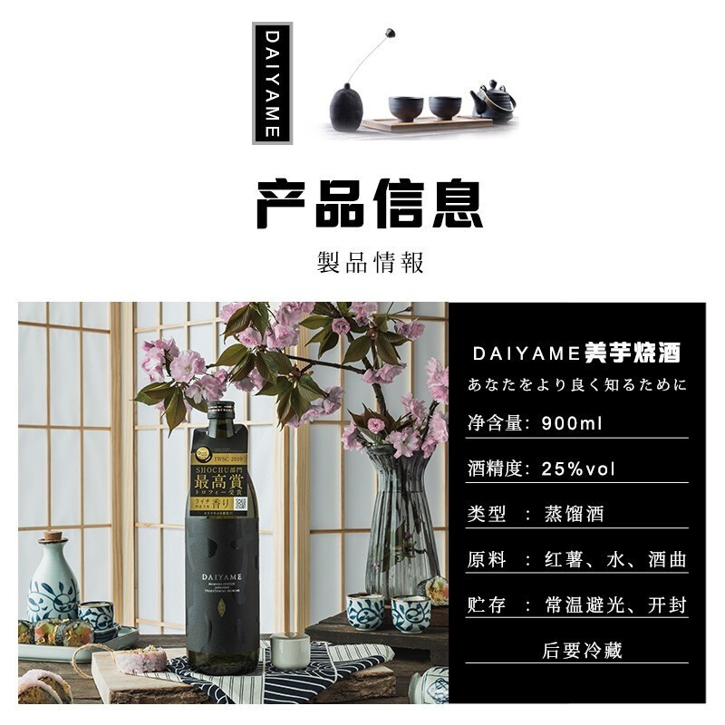 DAIYAME【蝉联2届IWSC金赏】日本大伊雅美荔枝味本格芋烧酒进口DAIYAME 【6瓶装】大伊雅美900ml