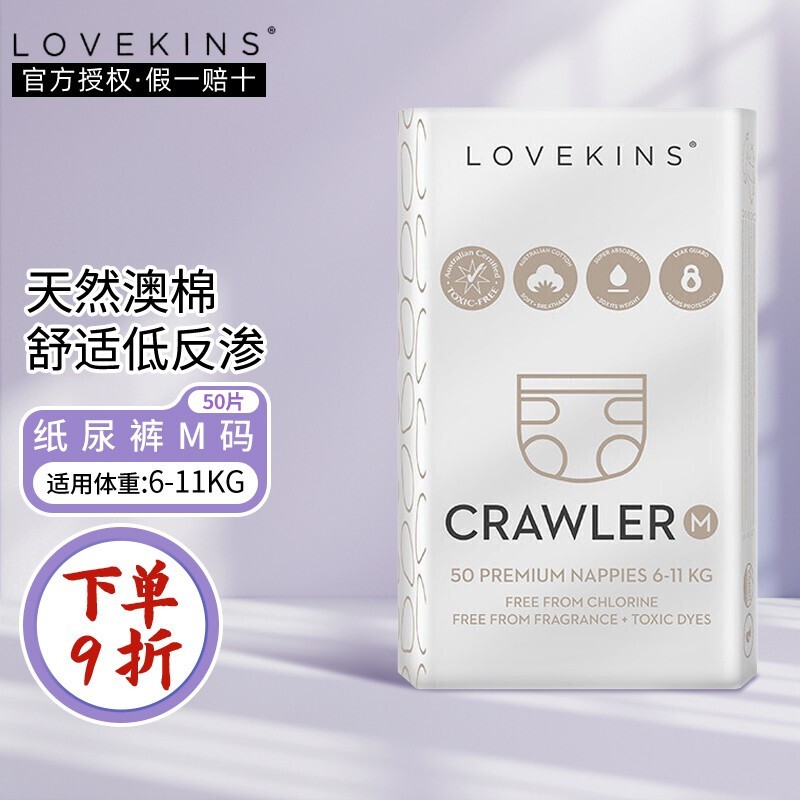 手机婴儿纸尿片价格波动网|婴儿纸尿片价格走势图