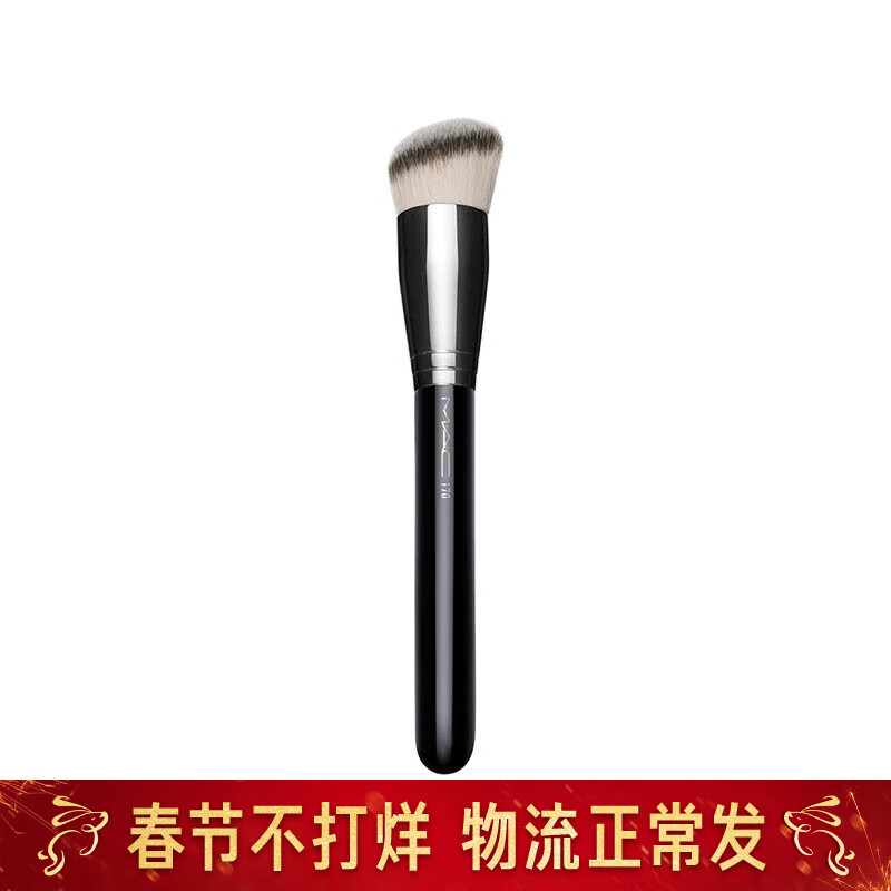 【丝芙兰】魅可（MAC）化妆刷系列 #170圆头斜角粉底刷