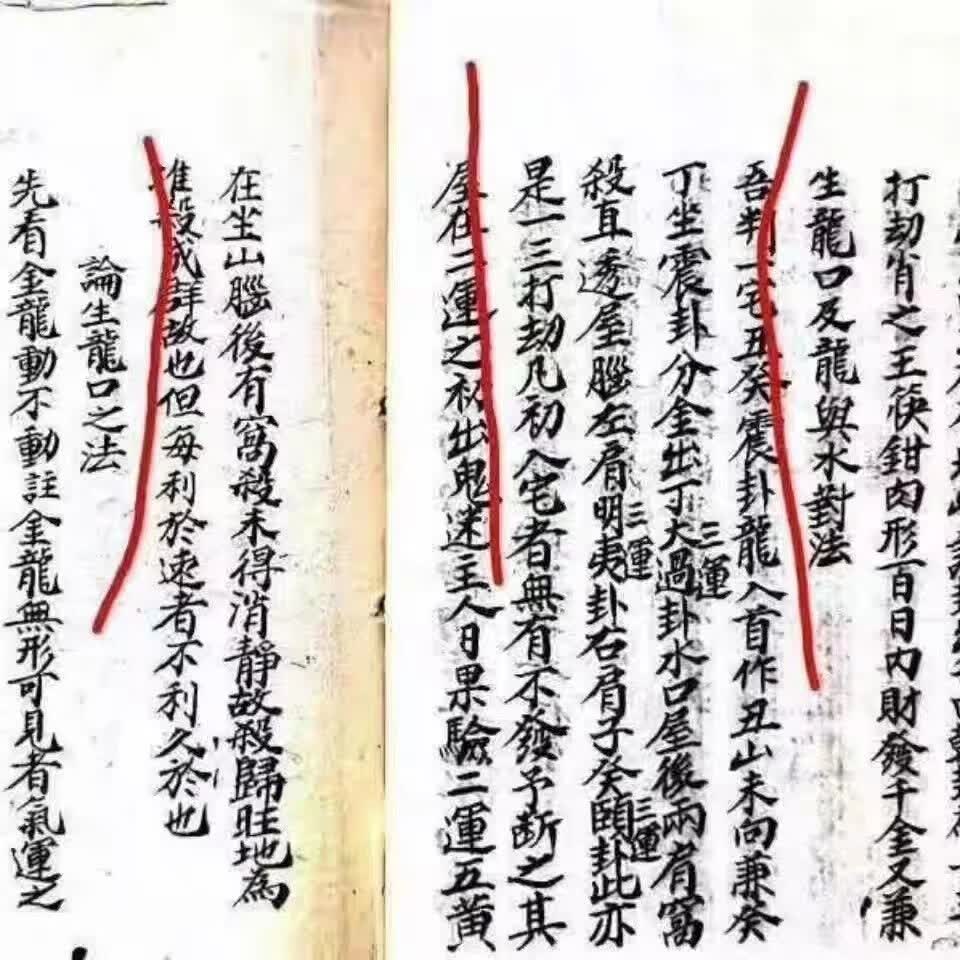 《正宗江西赣州杨公三地理秘诀》 共232筒子页,464面,内容丰富,秘诀众多,包含极广,是易 极广,是易 极广,是易