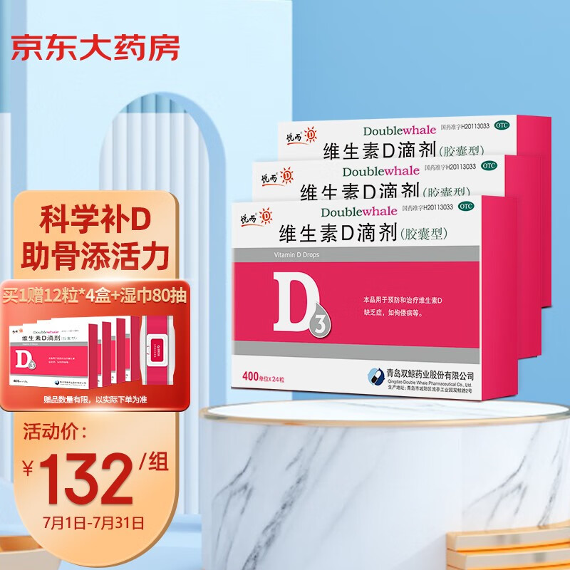 京东大药房-悦而维钙营养,价格走势与品牌评测