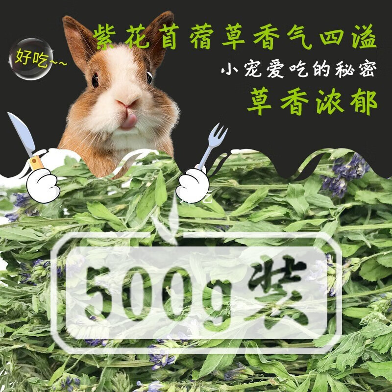 入手剖析点评共度（Gong Du）兔粮苜蓿草质量好不好？入手二个月评测