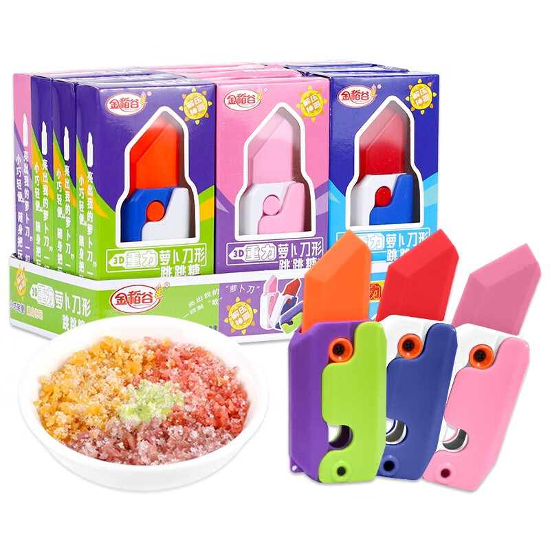 金稻谷3D重力萝卜刀玩具跳跳糖儿童糖果零食礼物 萝卜刀*12小盒
