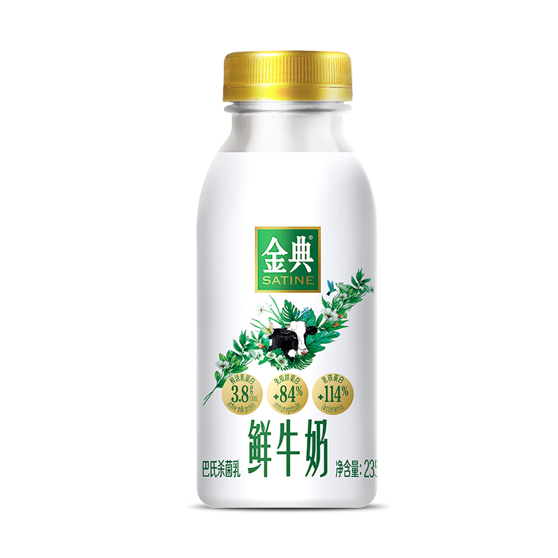 【低温奶市场价格走势】伊利金典低温鲜牛奶,一款营养丰富口感醇厚的健康享受