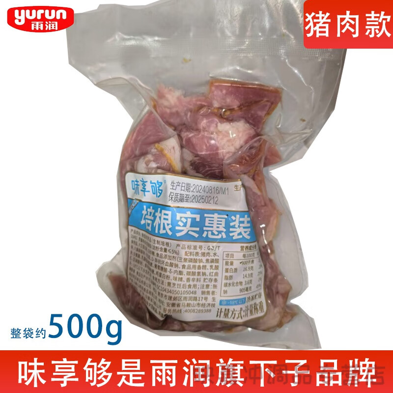 雨润培根碎头约500g披萨烟熏正宗早餐手抓饼煎烤烟熏培根 【猪肉款】