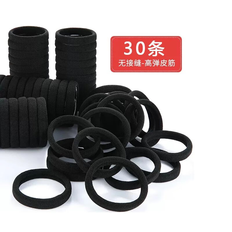依莲妃【精选】简约头绳女生橡皮筋女扎头扎头发头饰发绳皮套黑色发圈 黑色30条装
