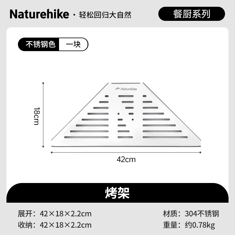 NatureHike挪客焚火台户外露营不锈钢烧火架子便携折叠篝火架围炉煮茶烤火 烤架/不锈钢本色