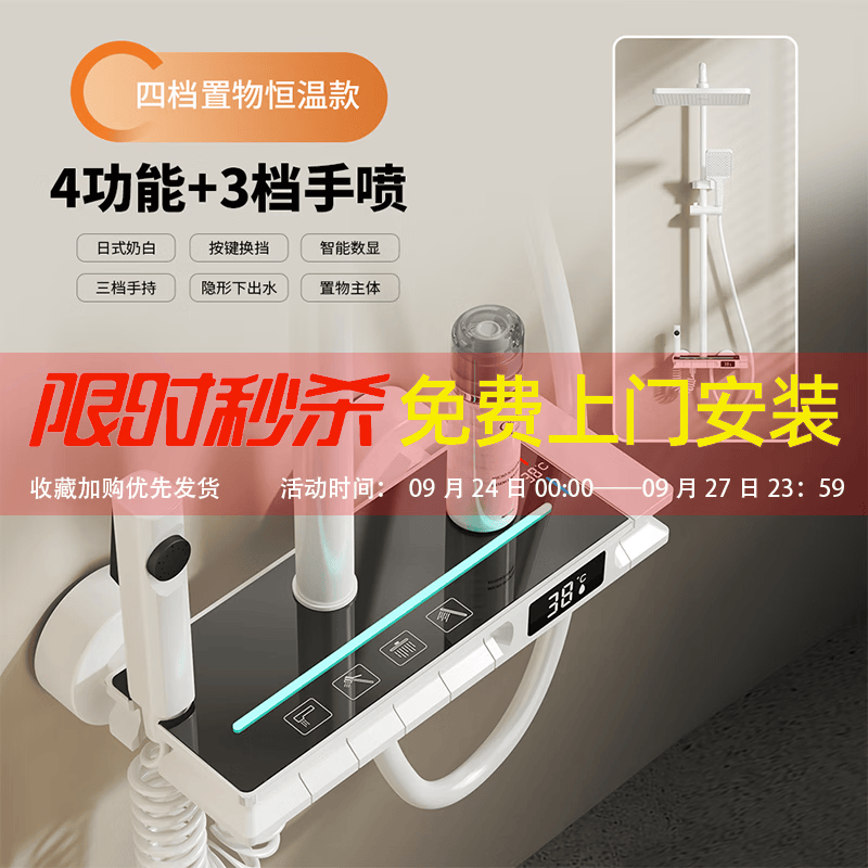乐持家（LOCIKA）淋浴花洒全套卫浴室喷头增压沐浴淋雨器家用恒温花洒套装三件套 日式奶白-数显氛围灯-恒温款高性价比高么？