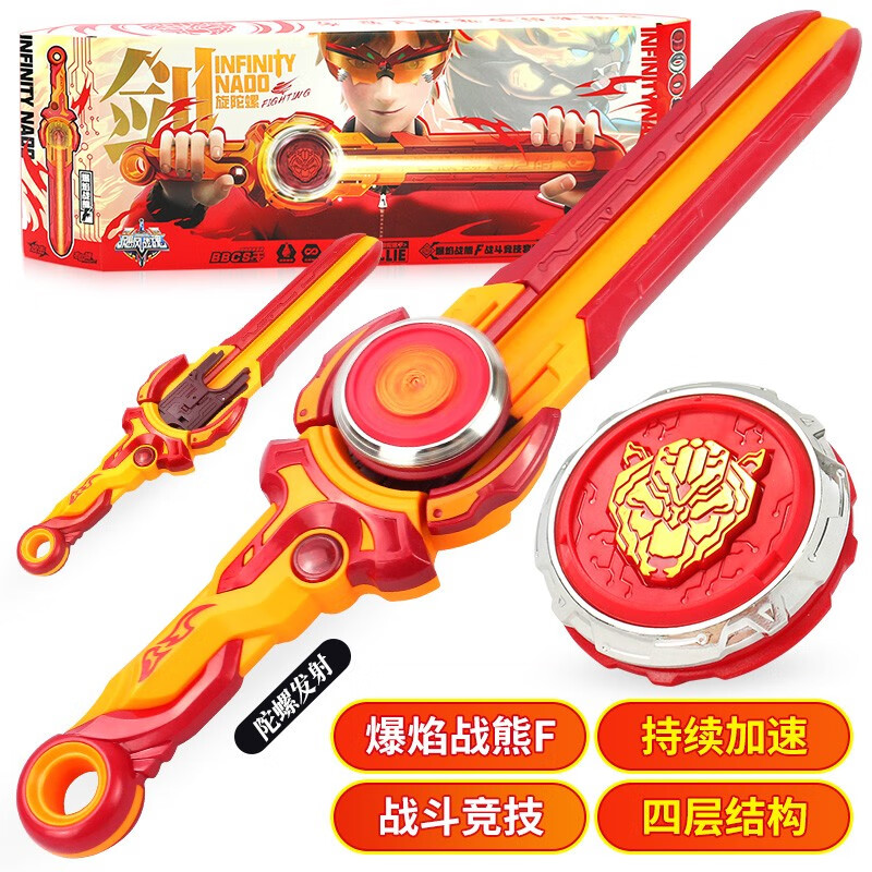 奥迪双钻飓风战魂6之剑旋陀螺儿童陀螺玩具战斗陀螺剑玩新年礼物 战斗竞技系列-爆焰战熊F