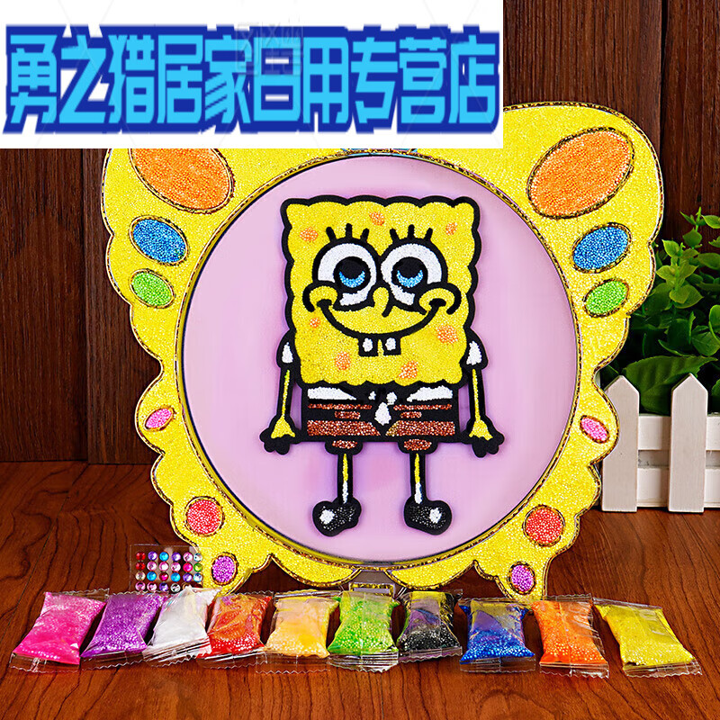 泥画珍珠泥儿童diy手工粘土画公主男孩女孩涂色 水晶蝴蝶框-海绵宝宝