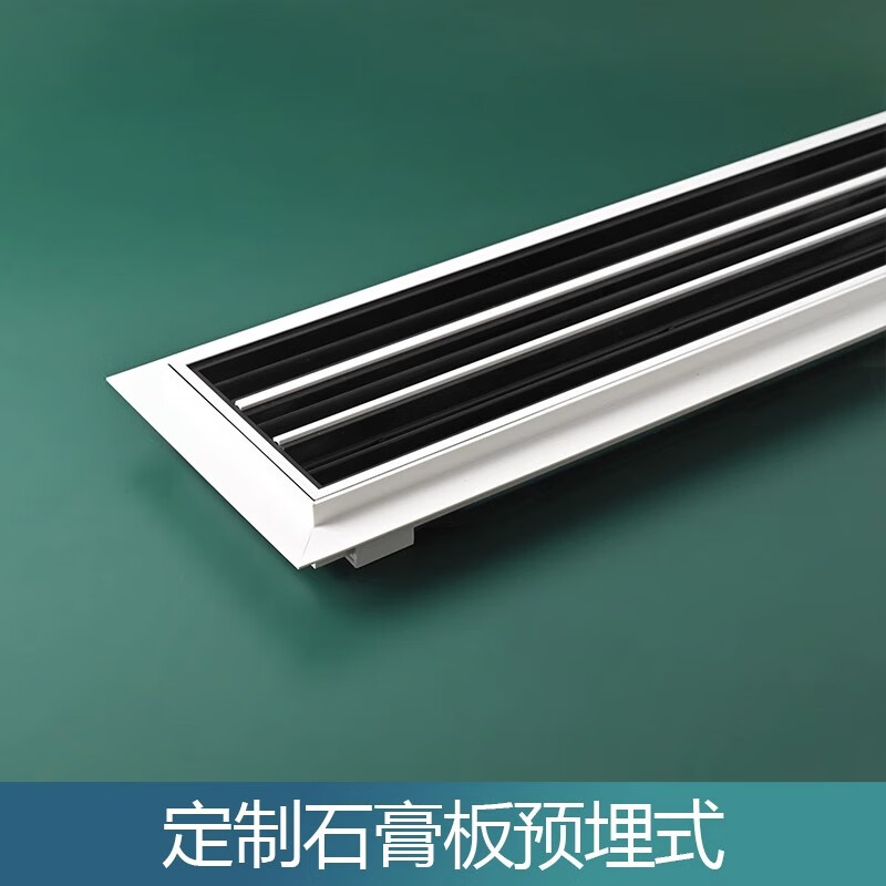 空调出风口格栅窄边框极简隐形爪型预埋无边加长风口 石膏板预埋款