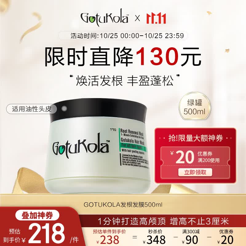 GOTUKOLA狗头考拉角蛋白修复章小蕙发膜500ml 玫瑰是玫瑰推荐发膜高性价比高么？