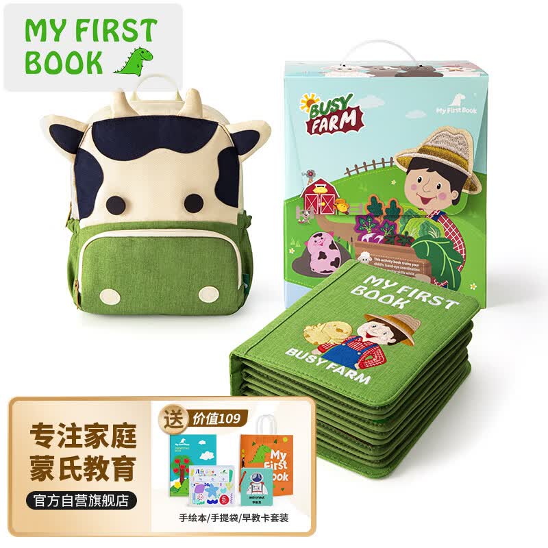 MY FIRST BOOK婴幼儿早教认知布书儿童玩具蒙特梭利农场主题土豪书生日礼物怎么样,好用不?