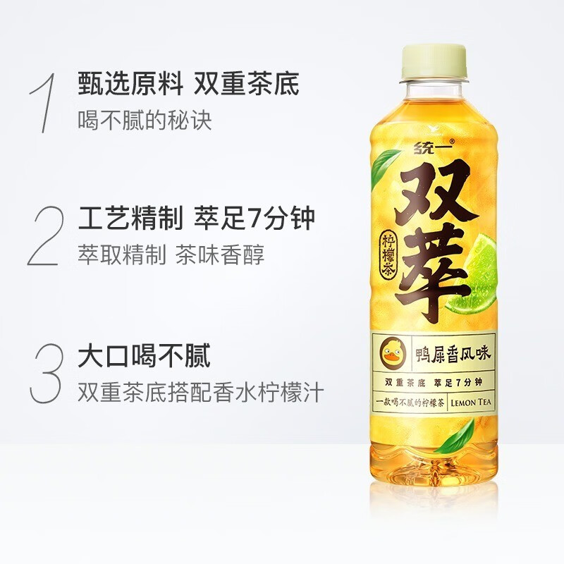 hywlkj统一双萃柠檬茶500ml*5瓶装鸭屎香风味柠檬味茶饮料 柠檬茶鸭屎