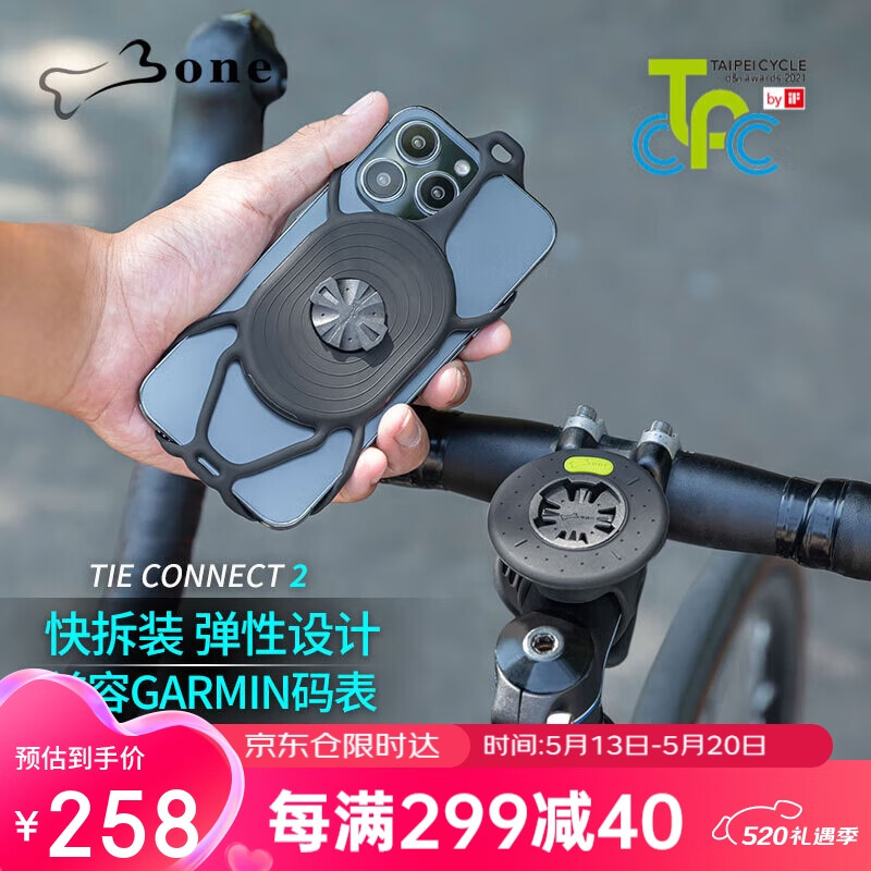 Bone公路自行车手机支架硅胶防震快拆装骑行手机架适用佳明Garmin码表