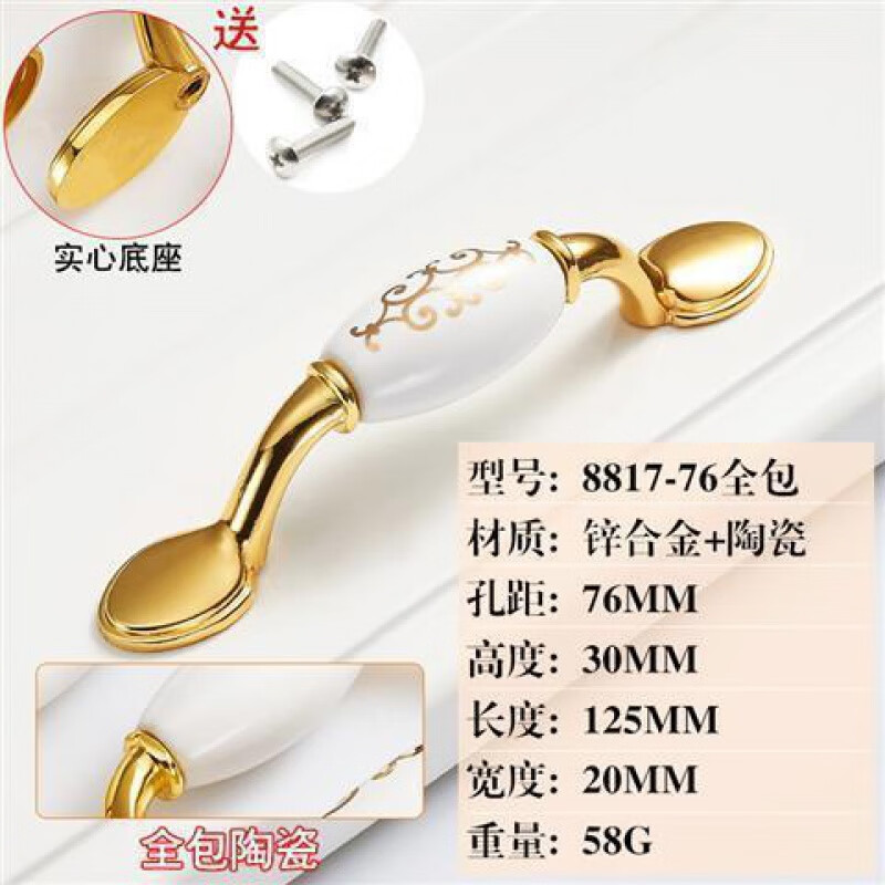 夢(mèng)茜兒金色陶瓷拉手歐式仿古櫥柜鞋柜抽屜拉手單孔現(xiàn)代田園衣柜門把手的 金色8817-76