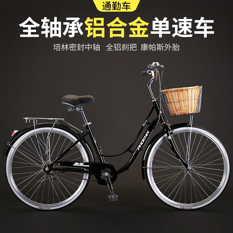 凤凰(phoenix)铝合金全轴承通勤代步单车自行车学生男女成人禧玛诺