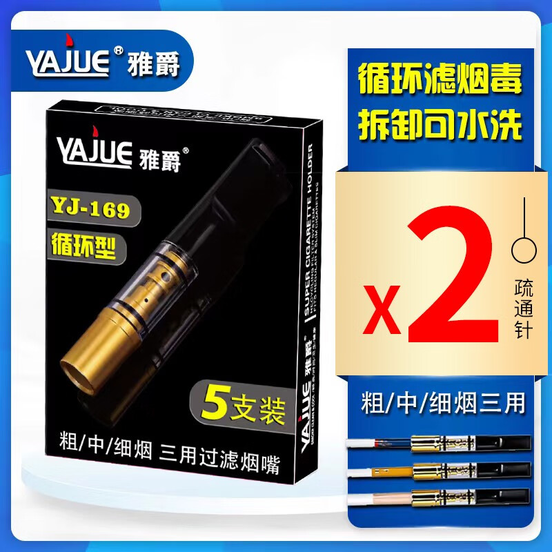烟嘴价格历史查询|烟嘴价格历史