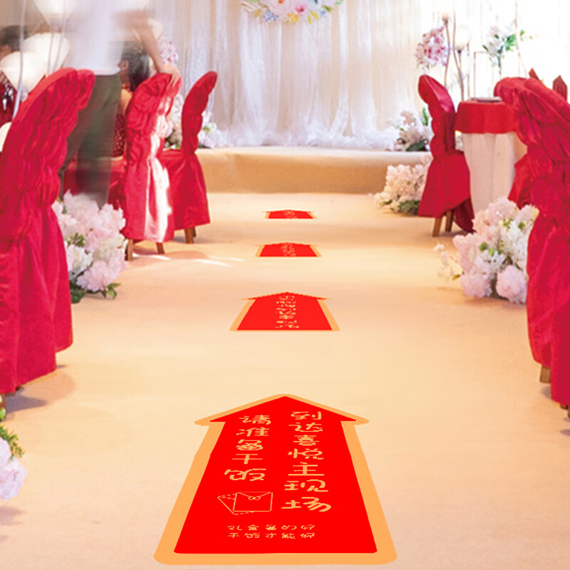 结婚庭院布置农村小院装饰场景户外路引地标贴装扮指标牌院子婚礼