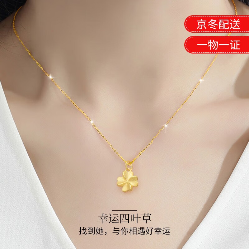 大福款【可刻字】项链女999四叶草吊坠情人节生日礼物送女友 大版