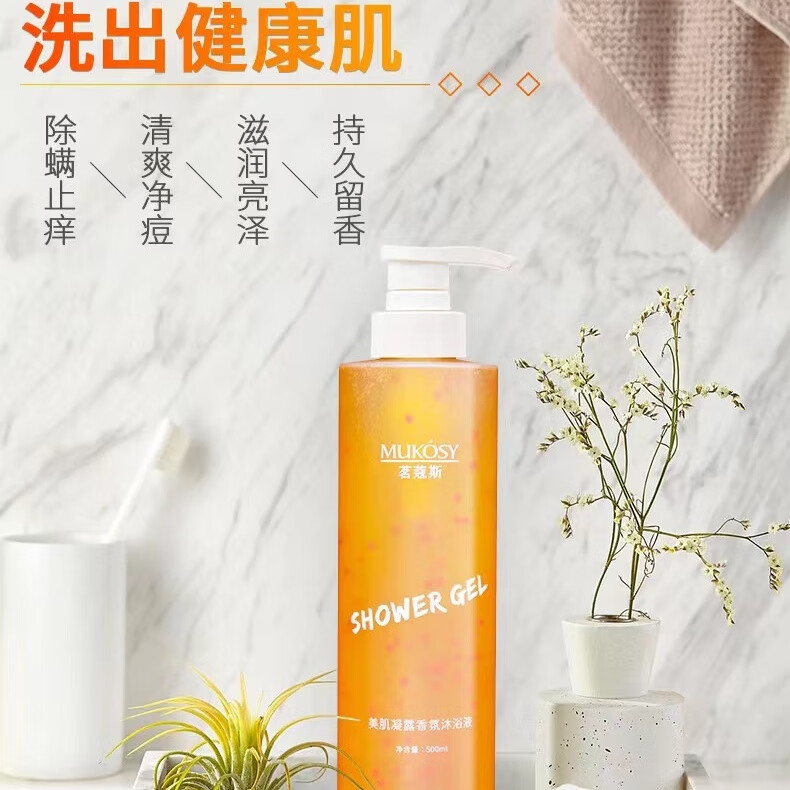 清润魅丝香氛洗发水美肌凝露香氛沐浴露去屑蓬松控油滋润肌肤持久