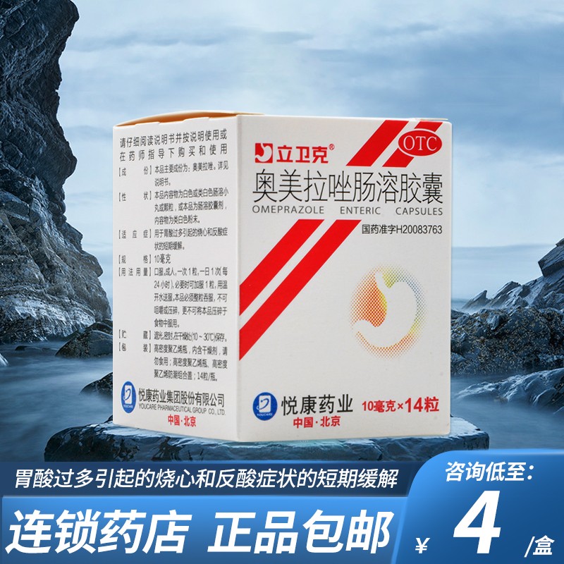 立卫克消化问题专属奥秘!京东价格趋势及用户评价分享