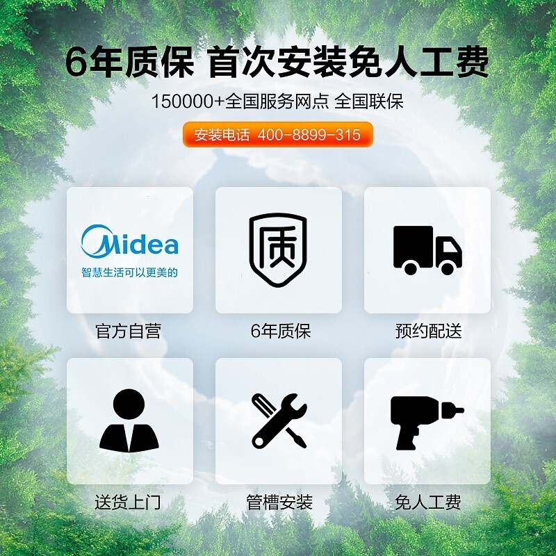 美的(Midea) 新一级 极酷 智能家电 变频冷暖 大1.5匹壁挂式空调挂机 以旧换新 KFR-35GW/N8VHA1