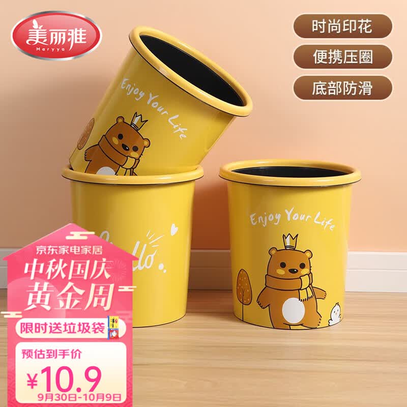 美丽雅（MARYYA）垃圾桶大开口无盖压圈设计 厨房卧室客厅通用高颜值塑料垃圾桶 印花垃圾桶8L怎么看?
