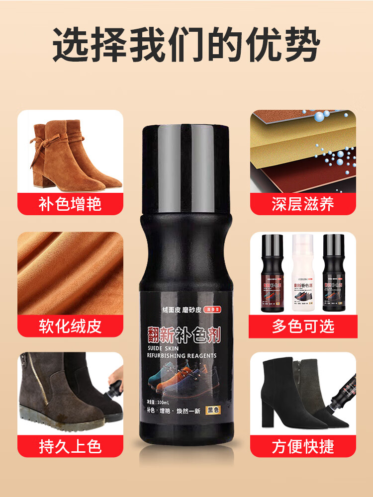 易洁亮麂皮补色剂翻毛皮鞋清洁护理雪地靴绒布通用鞋油打理液反毛绒鞋油 1瓶黑色+麂皮刷+手套