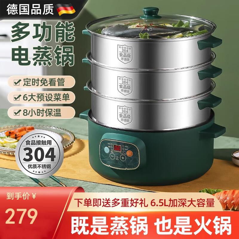 德國蒸鍋電蒸鍋多功能家用三層大容量電蒸籠預(yù)約定時(shí)多層智能蒸菜 36CM(機(jī)械款)二層蒸籠 1