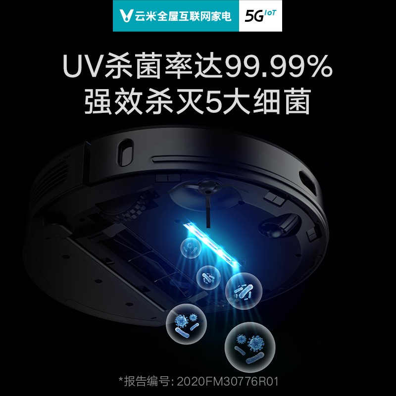 云米 (VIOMI )自动集尘母婴净菌版 扫地机器人扫拖一体 2700pa大吸力 幻夜黑 VXVC14