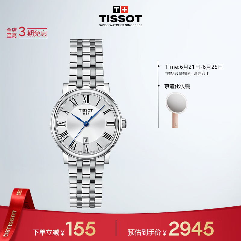 天梭（TISSOT）瑞士手表 卡森臻我系列腕表 钢带石英女表 T122.210.11.033.00