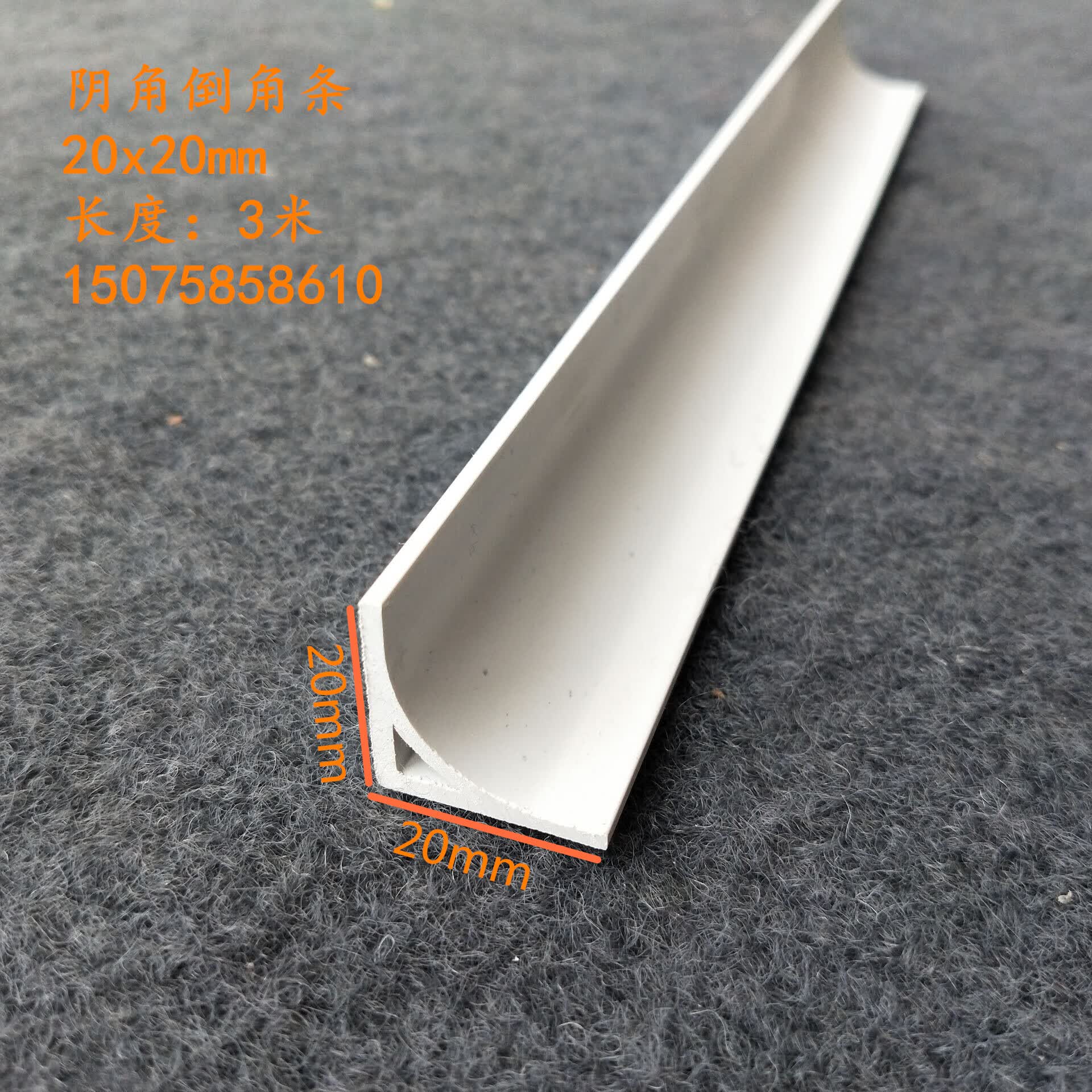 然极定制电厂电建混凝土倒角条电力基础倒圆角模板pvc圆弧倒角条三通
