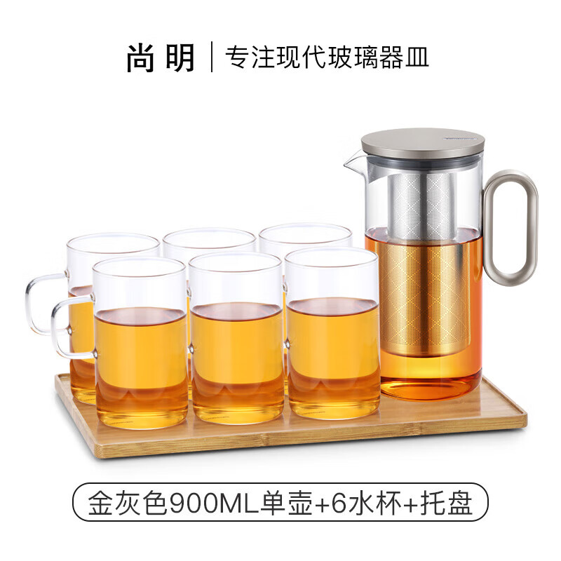 尚明耐热玻璃茶壶茶水分离不锈钢过滤泡茶壶大容量泡茶器功夫茶具套装 6水杯+托盘+金灰色 900ml